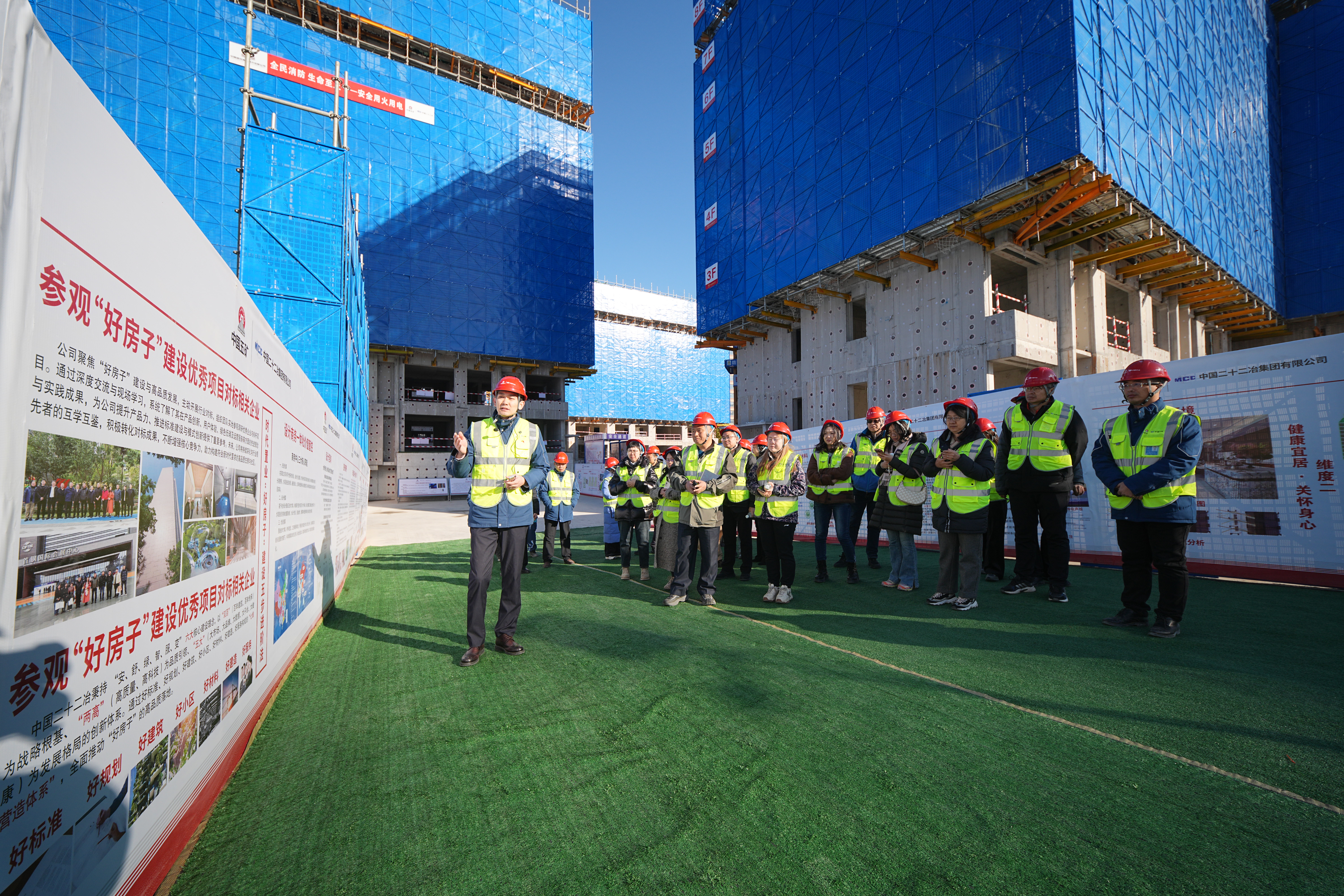 第二站中國二十二冶雄安啟動區創新坊項目現場參觀