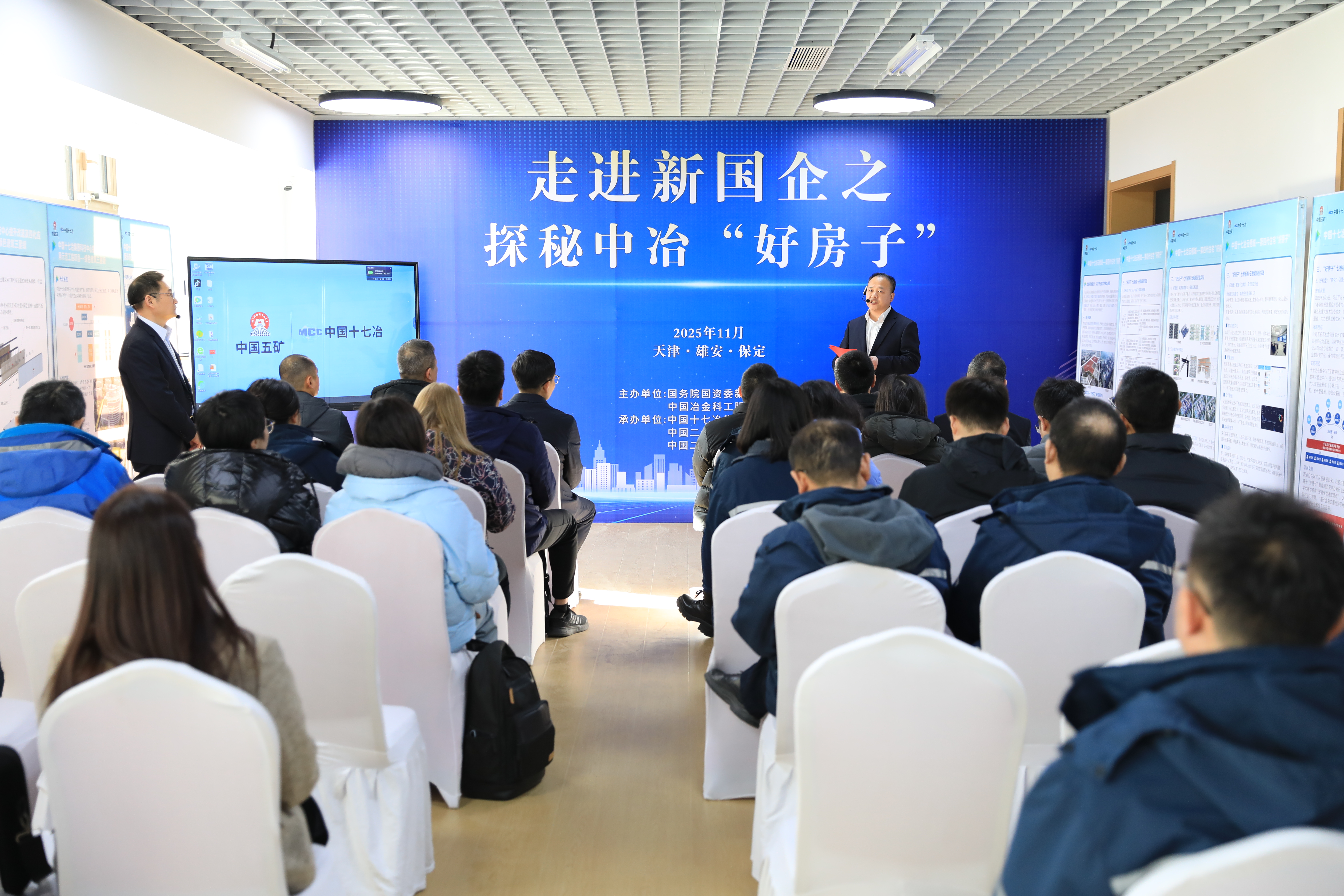 第三站中國十七冶保定蓮池城中村改造城市更新項目介紹